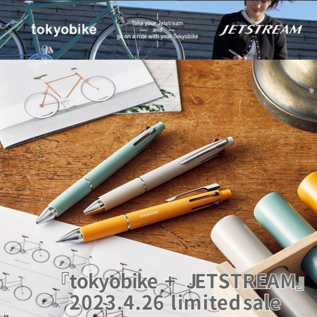 tokyobike ジェットストリーム4\u00261 3本セット