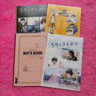 3月のライオン ファミマ ノート(その他)