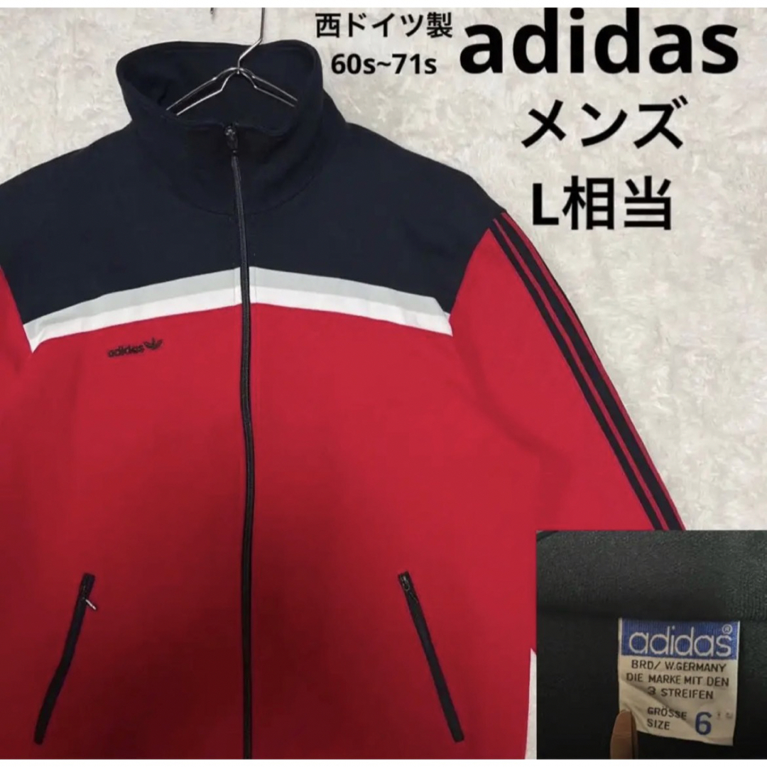 adidas 西ドイツ　80s トラックジャケット　L