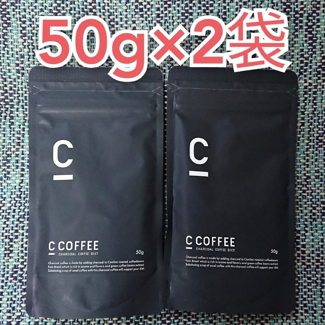 安全Shopping C COFFEE シーコーヒー チャコールコーヒーダイエット50g×2袋