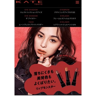 ケイト(KATE)の❤️💖 KATE(ケイト) リップモンスター 01 口紅 欲望の塊 💄3グラム(口紅)