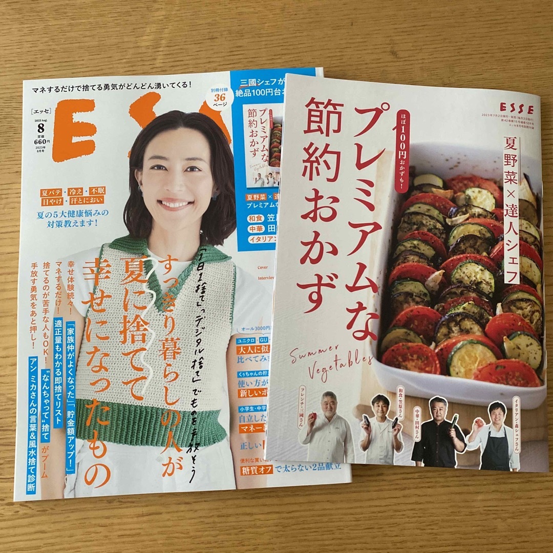 ESSE (エッセ) 2023年 08月号 エンタメ/ホビーの雑誌(生活/健康)の商品写真