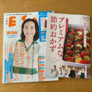 ESSE (エッセ) 2023年 08月号(生活/健康)