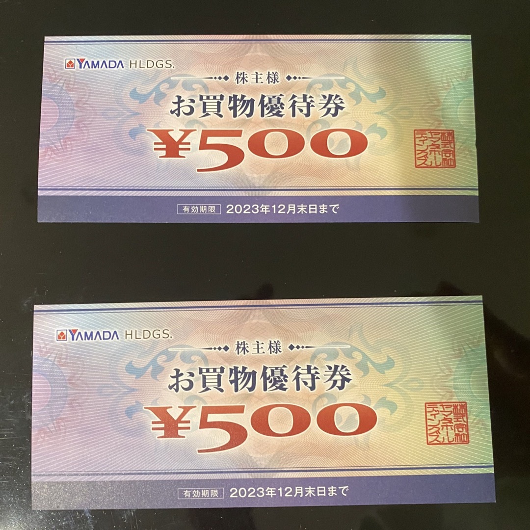 ヤマダ電機　お買い物券　500円×2枚　1000円分 チケットの優待券/割引券(ショッピング)の商品写真