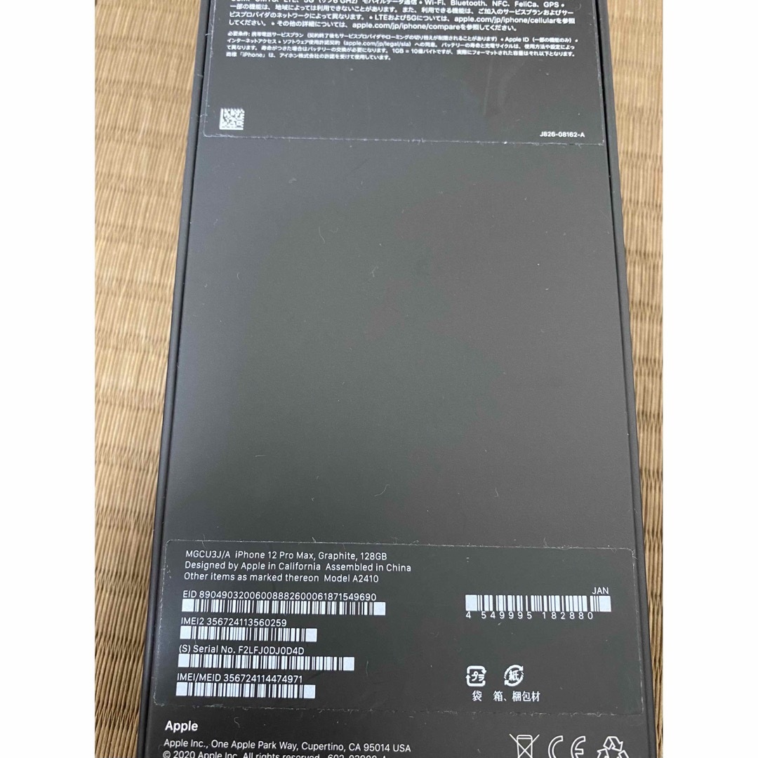 美品、未使用に近いiPhone12pro max  128gbグラファイト