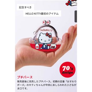 ハローキティ(ハローキティ)のHELLO KITTY プチパース(趣味/スポーツ)