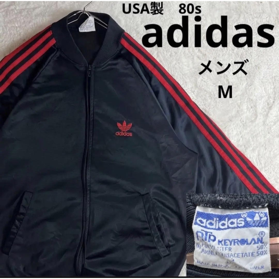 USA製 70s~80s ATP adidas トラックジャケット メンズ M