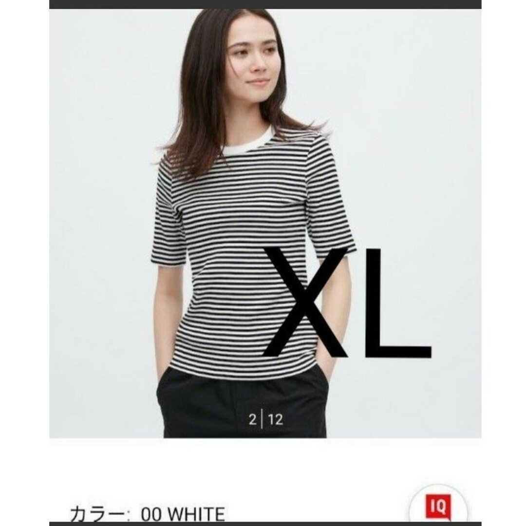 UNIQLO(ユニクロ)のユニクロ　リブボーダークルーネックT　XL　ホワイト レディースのトップス(カットソー(半袖/袖なし))の商品写真