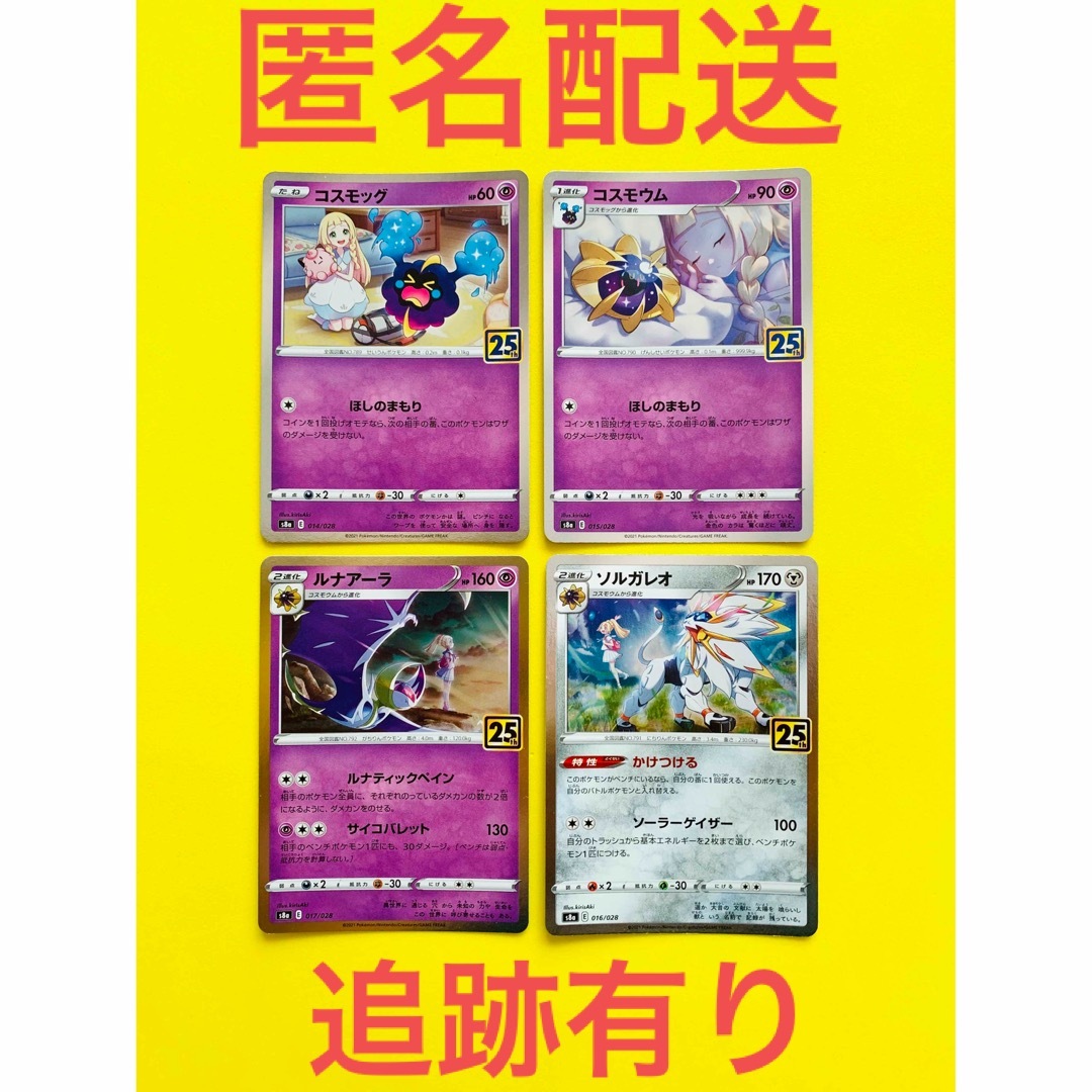 ポケモンカード　シュリンク付　25th プロモ4枚　未開封　3箱セット❗️