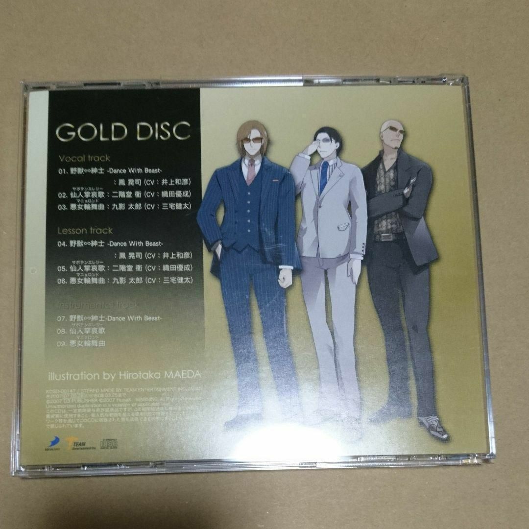 「ビタミンX」キャラクターCD「GOLD DISC」 エンタメ/ホビーのCD(アニメ)の商品写真