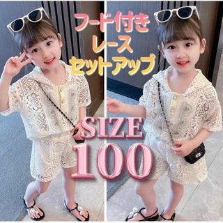 ❤新品❤ 100cm フード付 総レース かわいい♡ セットアップ ルームウェア(Tシャツ/カットソー)