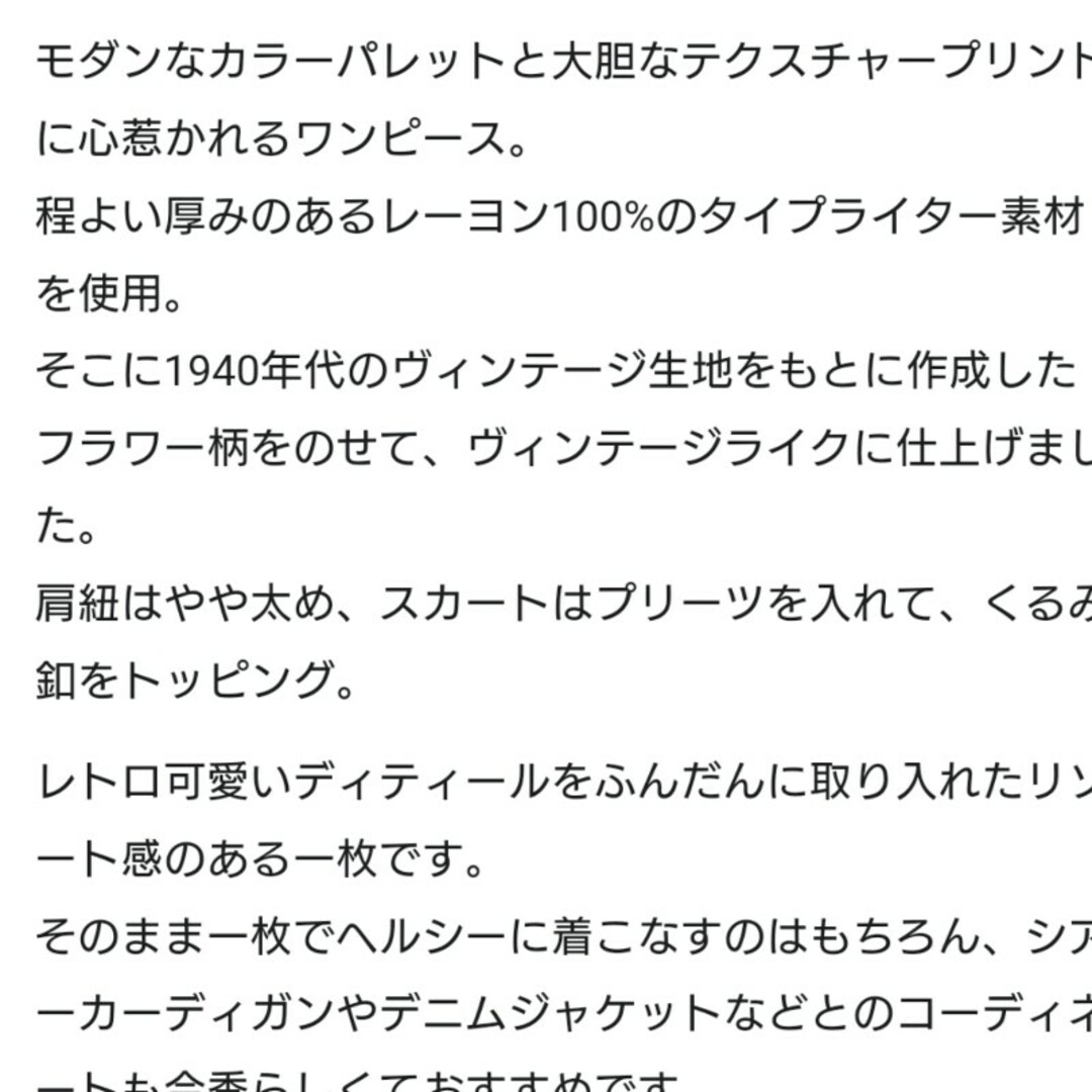 グレースコンチネンタルフラワーリゾートドレス36