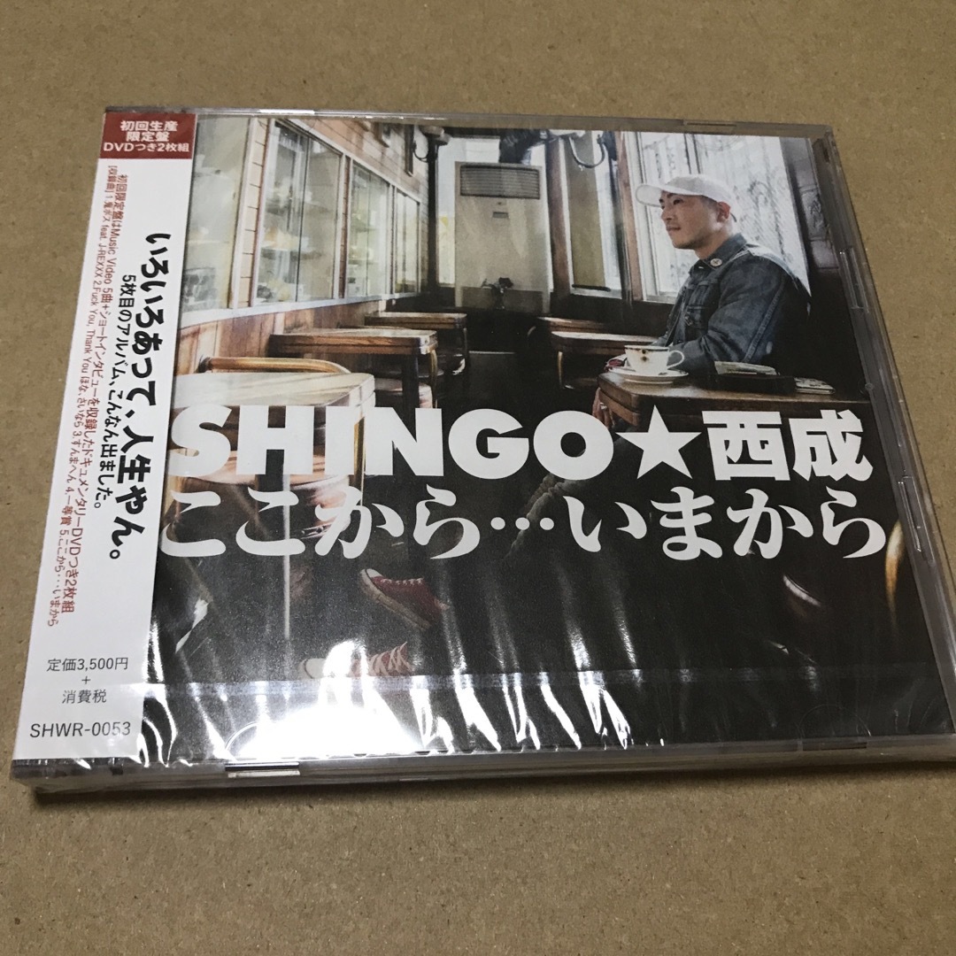 ここから・・・いまから（完全受注生産限定盤）