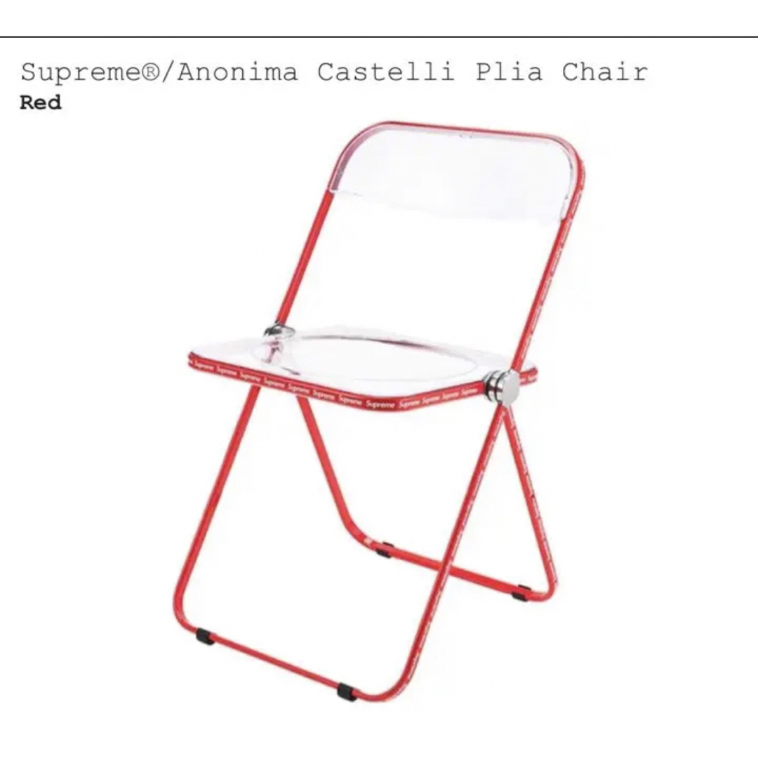 Supreme(シュプリーム)のSupreme®/Anonima Castelli Plia Chair インテリア/住まい/日用品の椅子/チェア(折り畳みイス)の商品写真