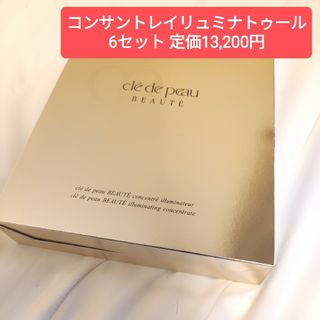 クレドポーボーテ(クレ・ド・ポー ボーテ)のクレ・ド・ポー ボーテ コンサントレイリュミナトゥール 6セット入(パック/フェイスマスク)