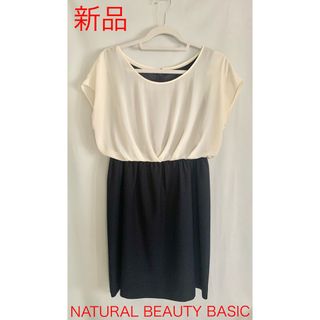 ナチュラルビューティーベーシック(NATURAL BEAUTY BASIC)のナチュラルビューティーベーシック ワンピース 新品 レディース(ひざ丈ワンピース)