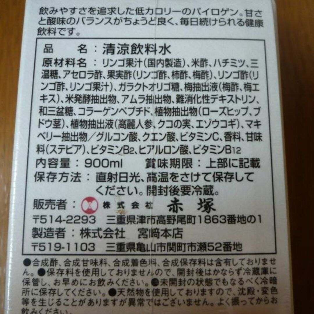 パイロゲン スペシャルスリー 900ml×3本 | www.prakashferrous.com