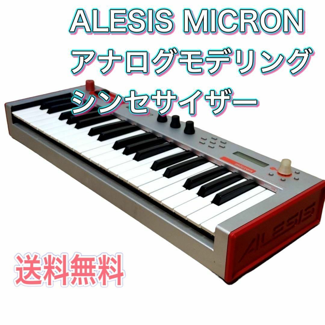 ALESIS MICRON アナログモデリングシンセサイザー-