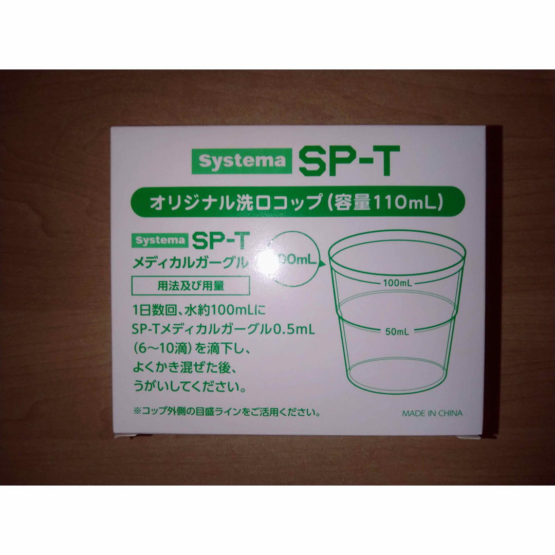 ライオン SP-T洗口用コップ10個入り×50箱