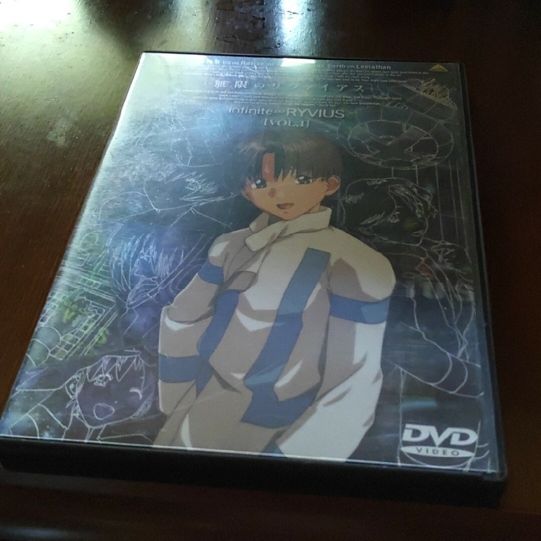 無限のリヴァイアス　Vol．1 DVD