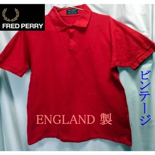 フレッドペリー(FRED PERRY)の90年代ビンテージ FRED PERRY SPORTSWEAR ポロシャツ(ポロシャツ)