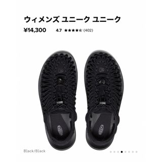 キーン(KEEN)のkeen キーン　UNEEK（ユニーク）27センチ　ブラック(サンダル)