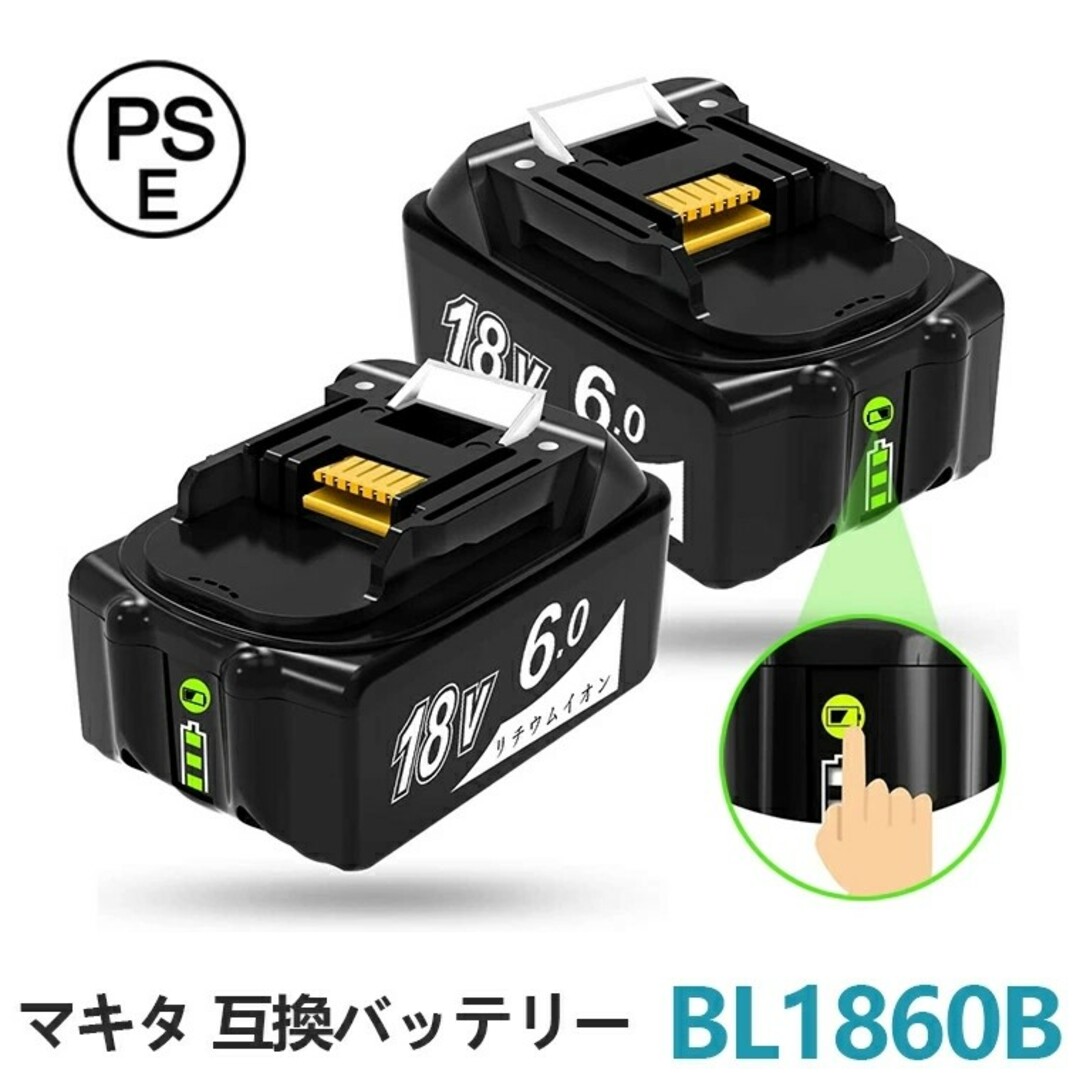 マキタ BL1860B 互換 バッテリー  ★2個セット　マキタ 18v バッテ60Ahバッテリータイプ