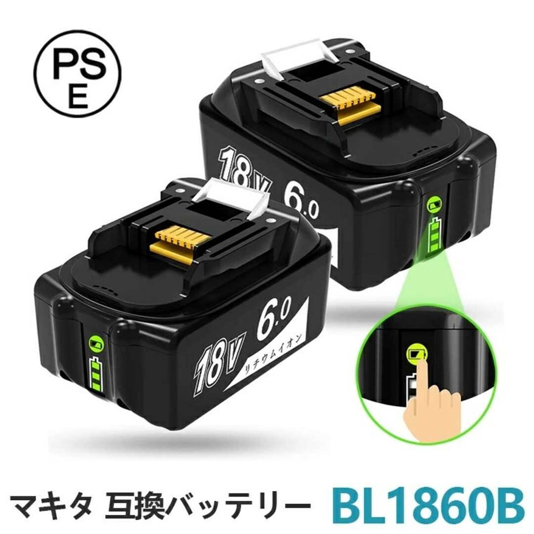 マキタ BL1860B