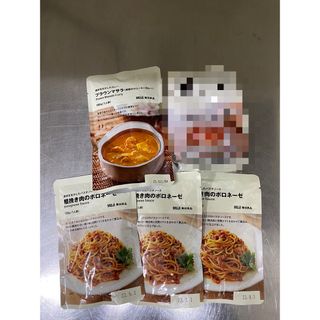 無印良品　ブラウンマサラ×1 粗挽き肉のボロネーゼ×3(レトルト食品)