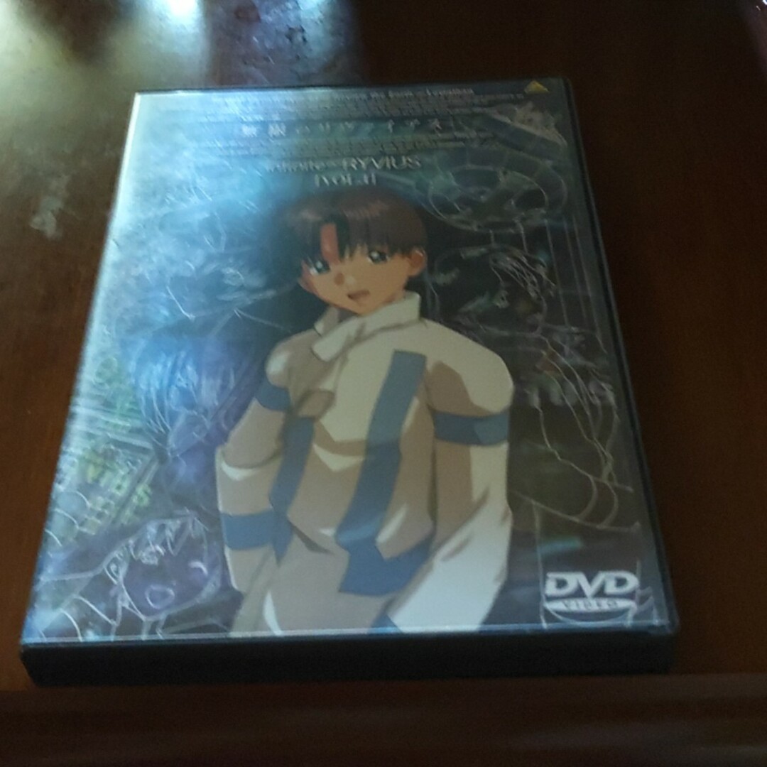 保志総一朗無限のリヴァイアス　Vol．1 DVD