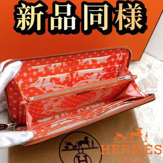 2022新作 Pre Autumn 早い者勝ち❣️ エルメス アザップ ロング シルク