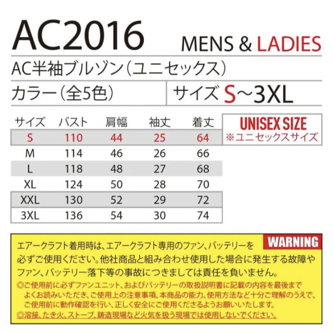 BURTLE(バートル)のバートル　エアークラフト　AC2016  空調服　半袖ブルゾン　XXL メンズのジャケット/アウター(その他)の商品写真