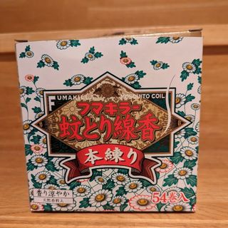 フマキラー蚊取り線香54巻(日用品/生活雑貨)