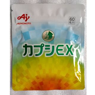 アジノモト(味の素)の味の素　カプシEX　60粒入り袋（約30日分）ダイエット(ダイエット食品)