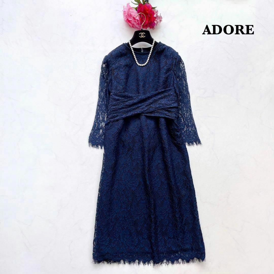 【ADORE】上品＊プラージュレースワンピース　結婚式　二次会　七分袖　38