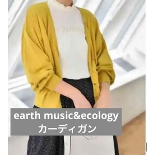 アースミュージックアンドエコロジー(earth music & ecology)のearth music&ecology カーディガン  羽織り(カーディガン)