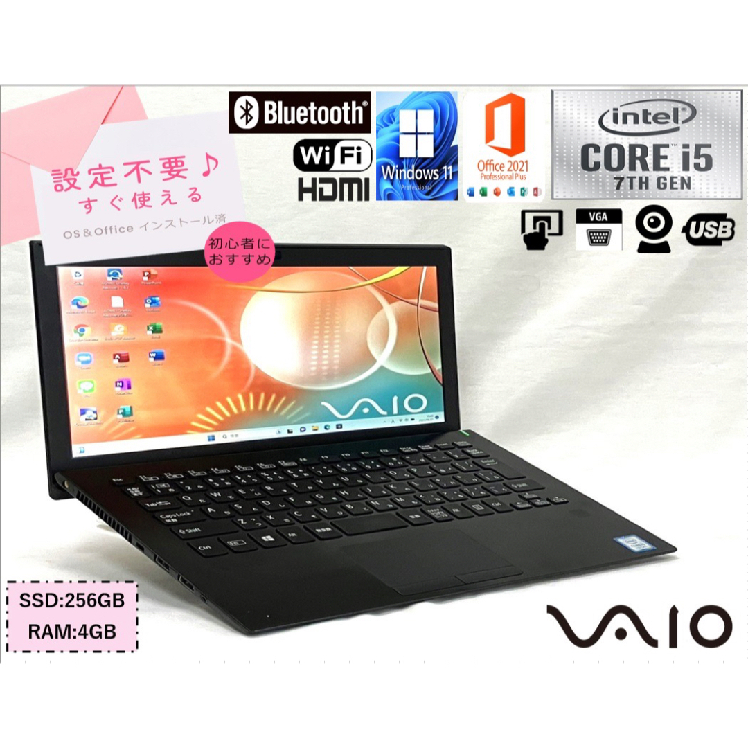 美品 ノートパソコン 840g 11型 VAIO Pro i5 8世代 カメラ