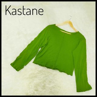 カスタネ(Kastane)のKastane　カスタネ　ヘンケイサカリバプルオーバー　グリーン　F(カットソー(長袖/七分))