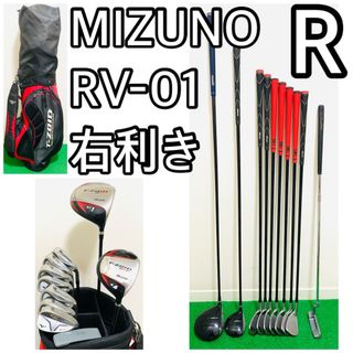 5293 MIZUNO RV-01 ミズノ　ゴルフクラブフルセット  10本　R