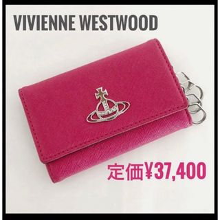 ヴィヴィアンウエストウッド(Vivienne Westwood)の大人気★ヴィヴィアンウエストウッド キーケース レッド シルバーメタルORB(キーケース)