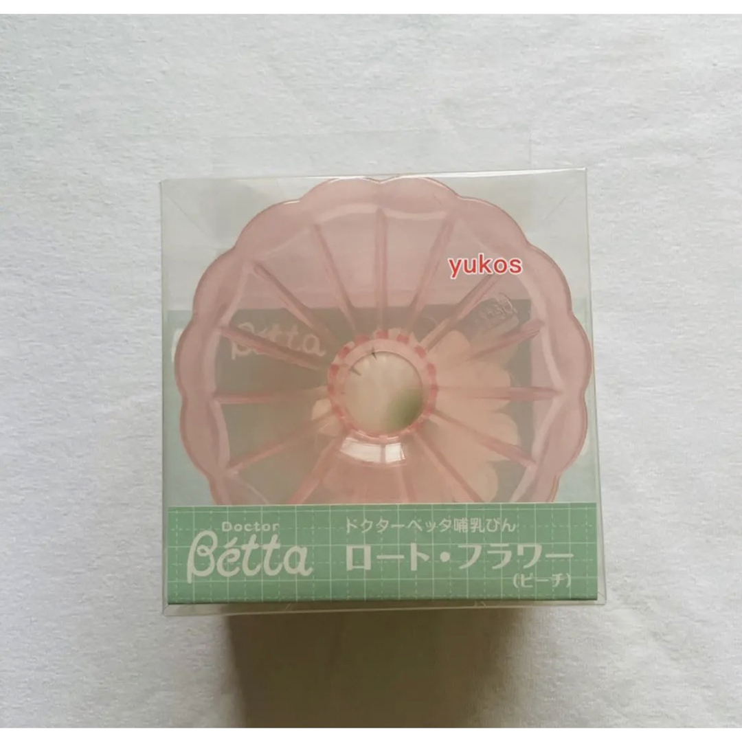 VETTA(ベッタ)の新品　betta ストローマグ （ペールピンク） ロート フラワーセット キッズ/ベビー/マタニティの授乳/お食事用品(その他)の商品写真