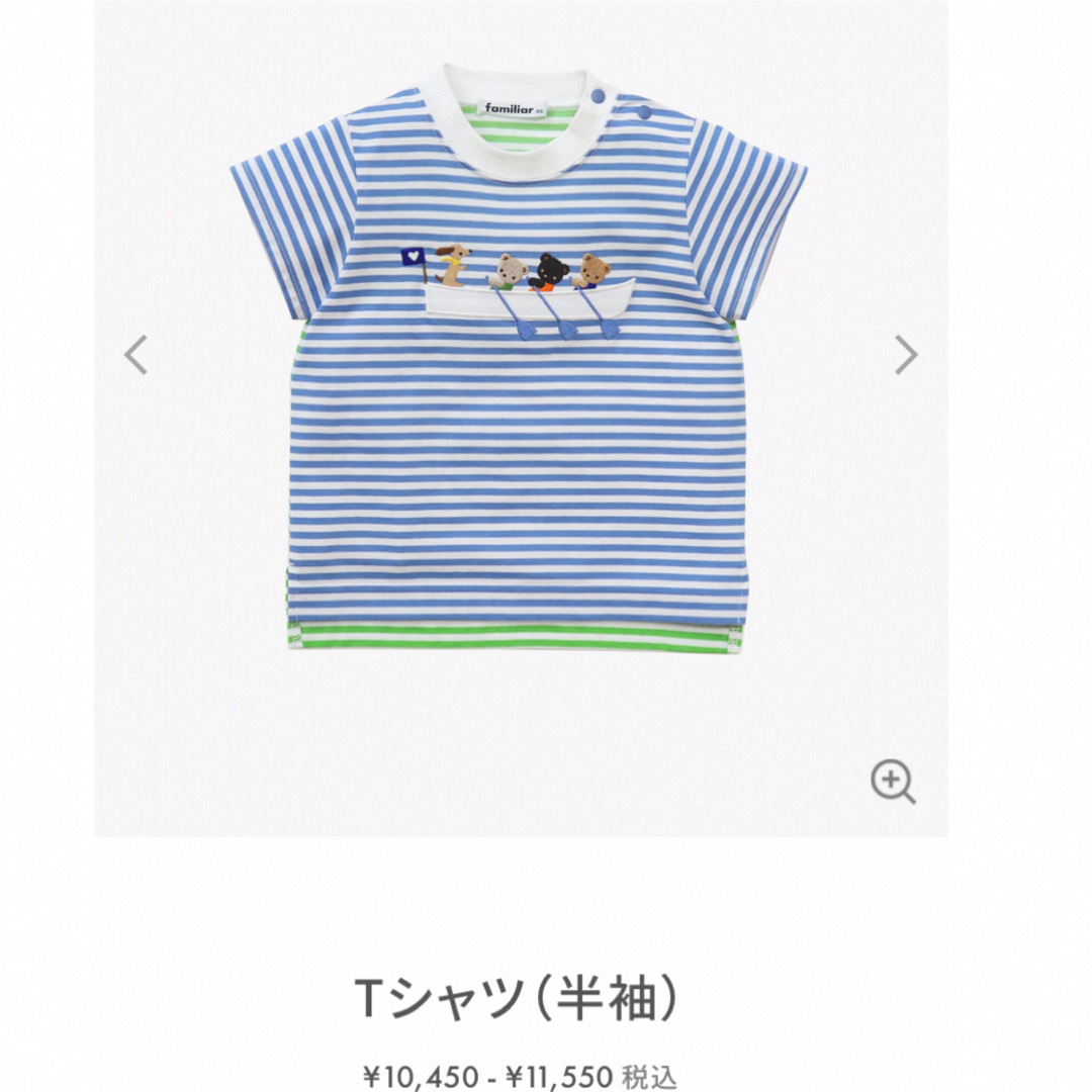 familiar - ファミリア Tシャツ90の通販 by みかん's shop｜ファミリア