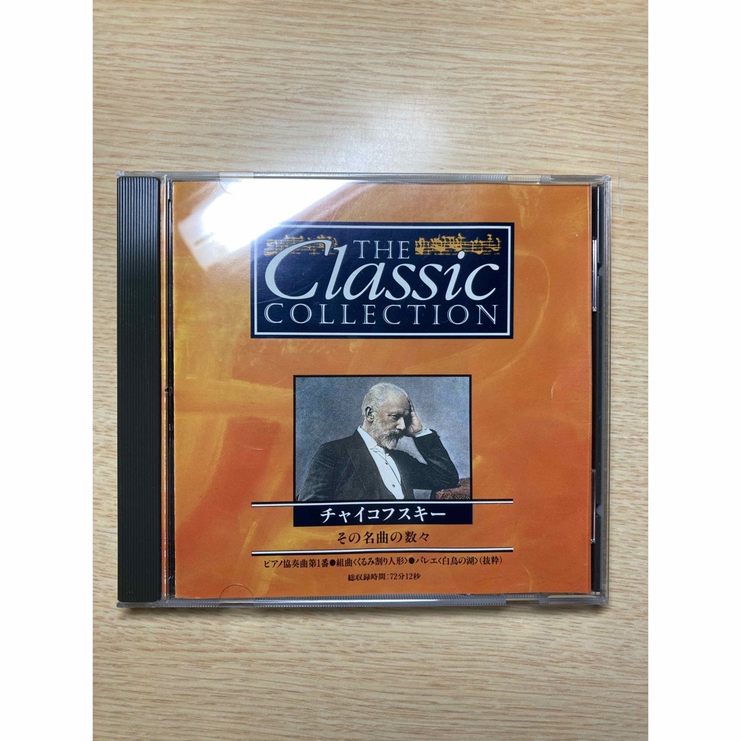 クラシックコレクション　1 チャイコフスキー エンタメ/ホビーのCD(クラシック)の商品写真