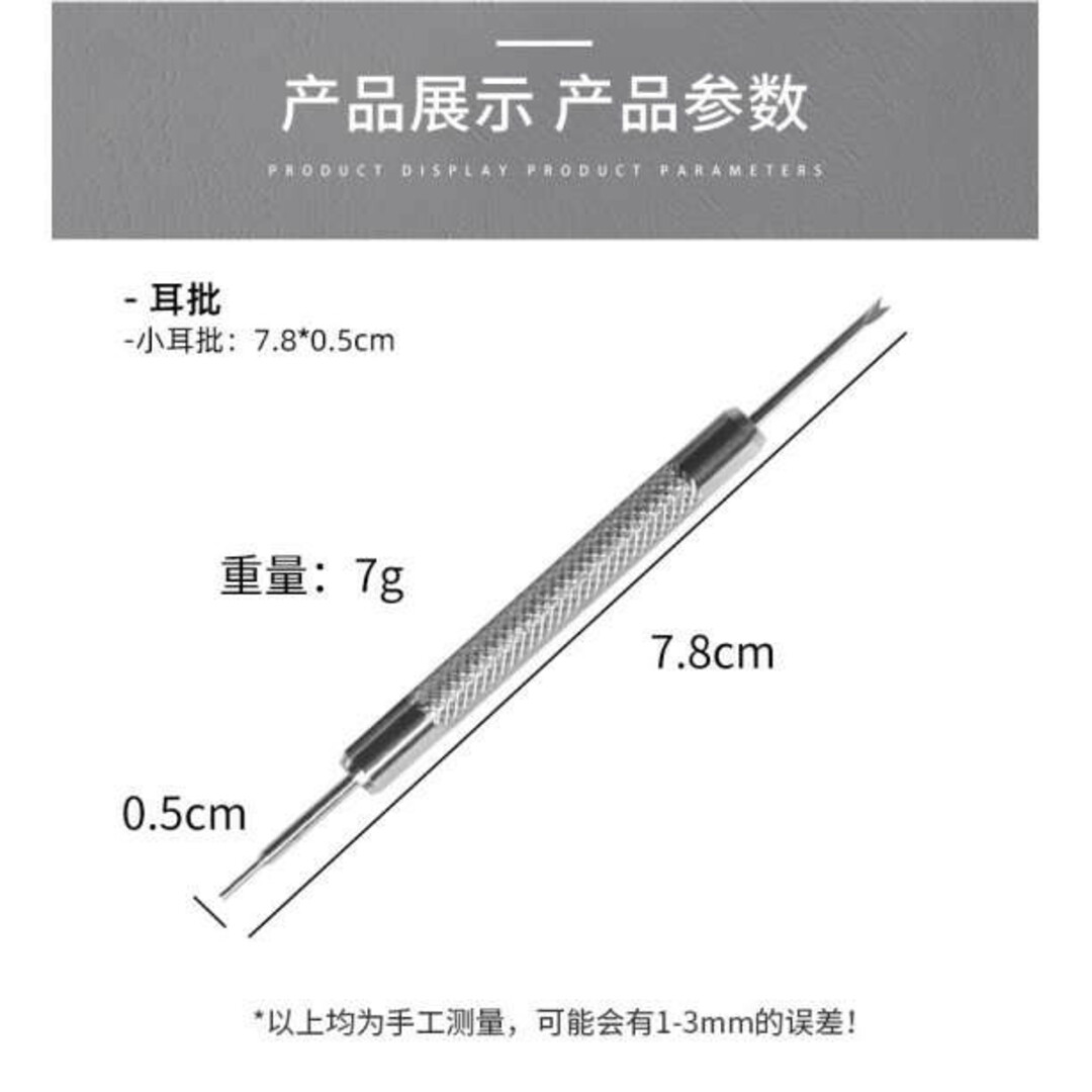 バネ棒外し 2本セット 腕時計 時計バンド ベルト 交換 工具 パーツ 修理