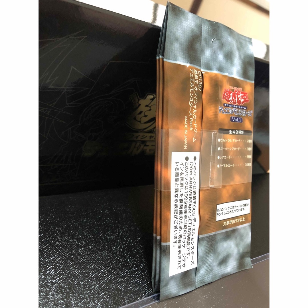 遊戯王 - 20th anniversary set vol.1 新品未開封の通販 by ウォーター