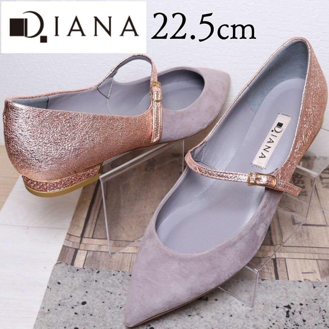 【極美品】DIANA ダイアナ 22.5 切替 ビジュー パンプス ストラップのサムネイル