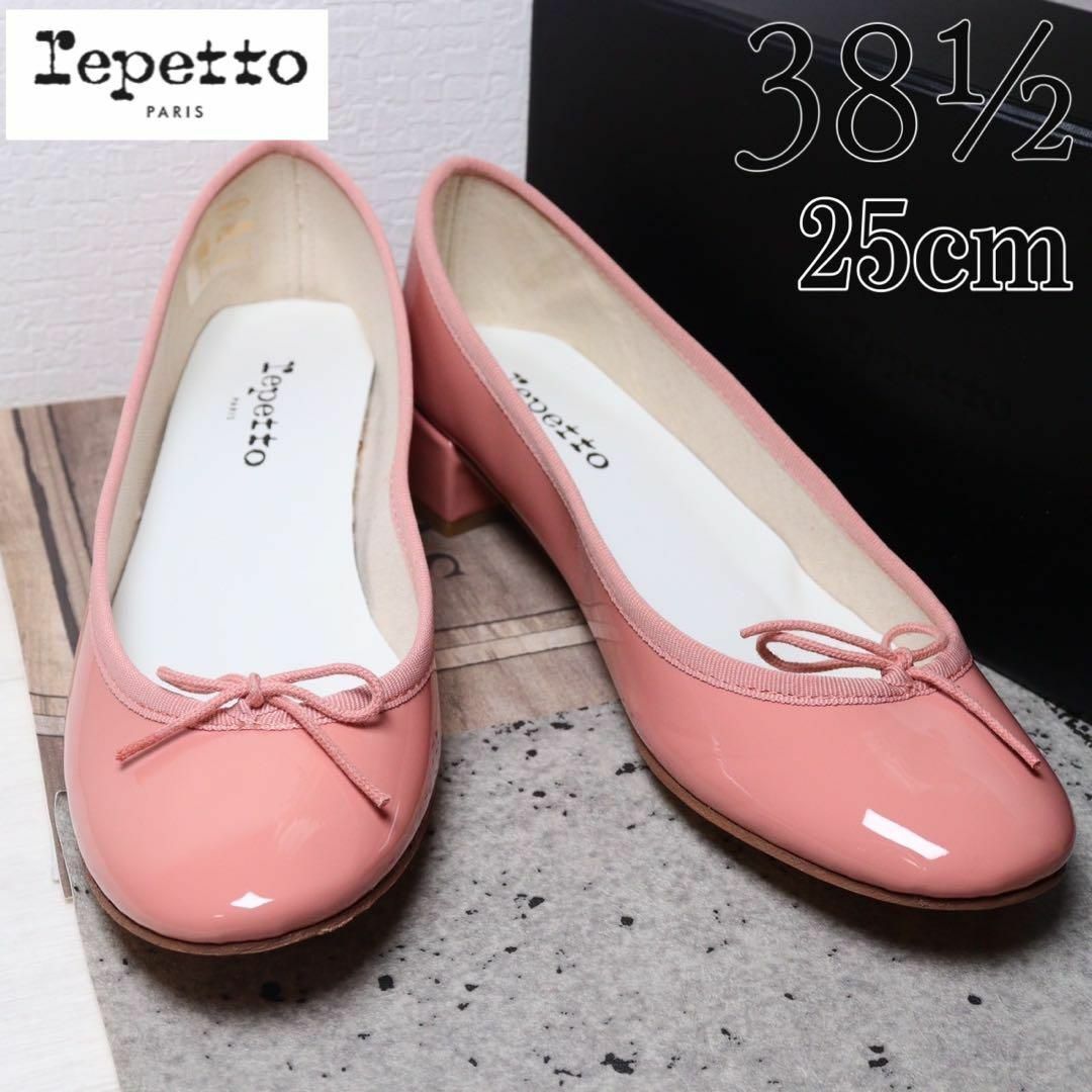 新品】repetto レペット 25 カミーユ エナメル ピンク パンプス