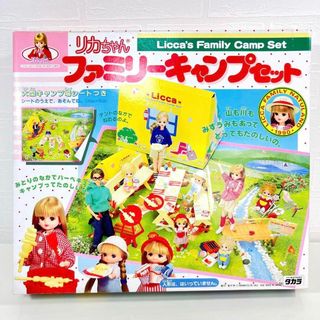 希少 廃盤 未使用★タカラ 4代目 リカちゃん ファミリーキャンプセット　2(キャラクターグッズ)