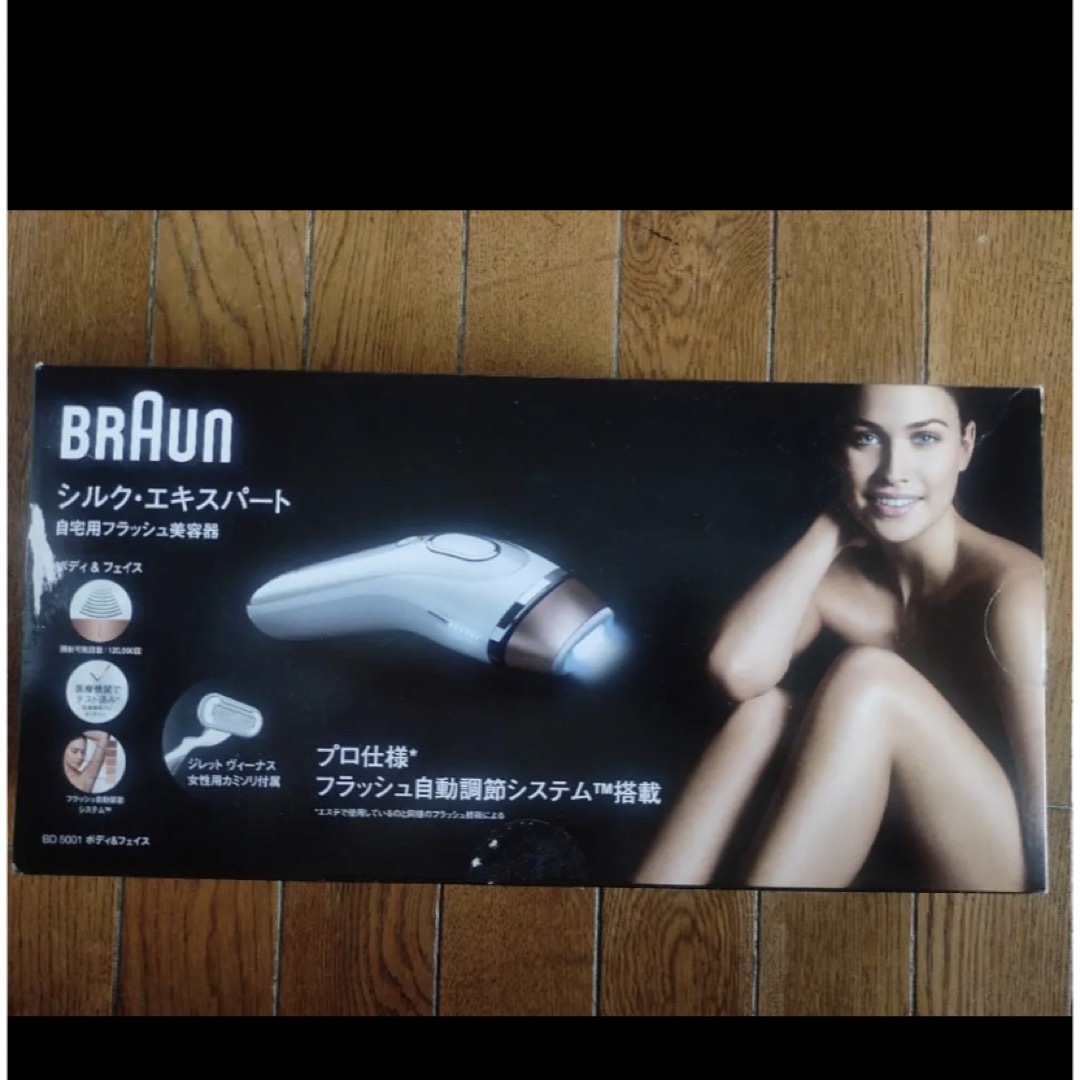 値下げ☆BRAUN 脱毛器 シルク エキスパート EK1-240250M2