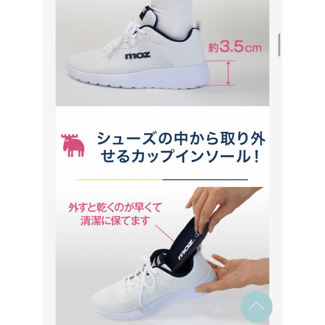 moz(モズ)のmoz メッシュ軽量スニーカー　ホワイト レディースの靴/シューズ(スニーカー)の商品写真